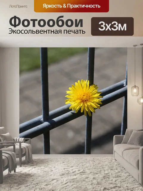 Фотообои Изгородь