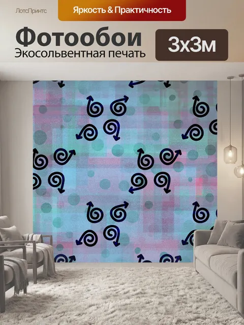 Фотообои Стрелы