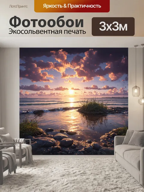 Фотообои казалось бы, вечный пейзаж остфрисландии с его таинственными связками, образованными из морских растений и…