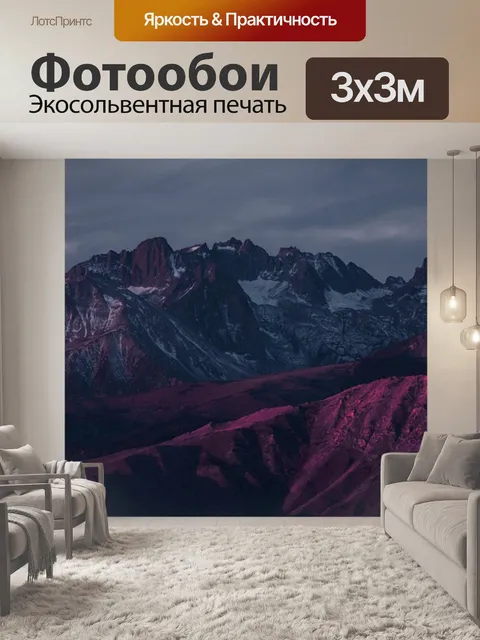Фотообои Заход солнца