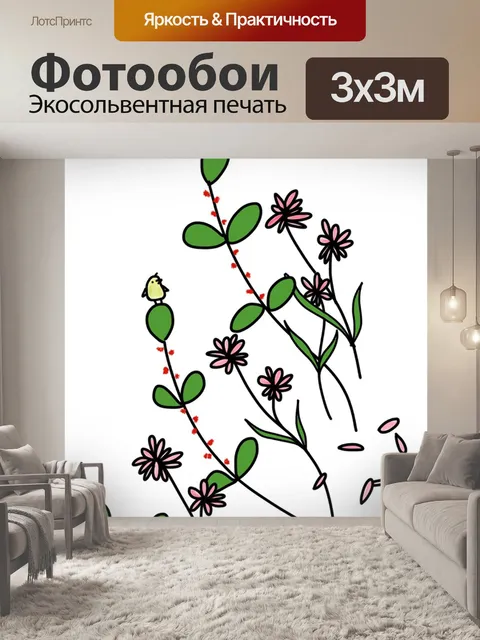 Фотообои Цветы