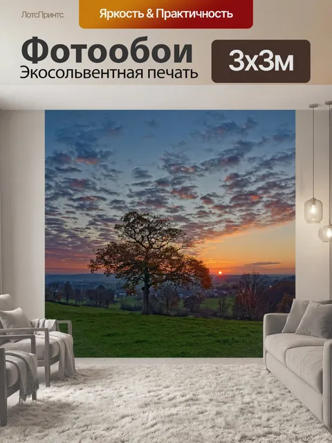 Фотообои Закат