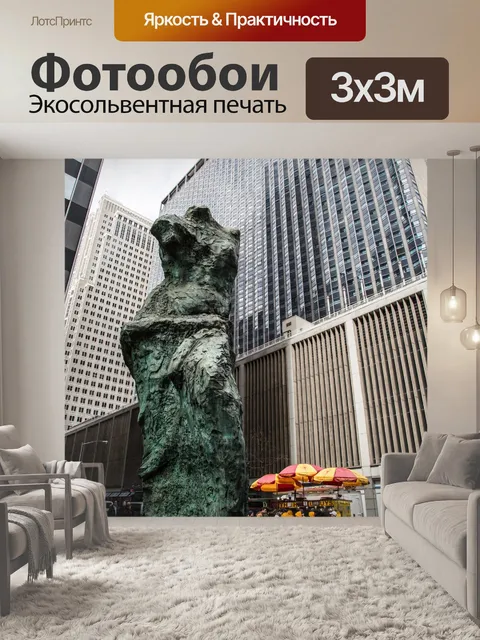 Фотообои Нью-Йорк, Уличная фотография