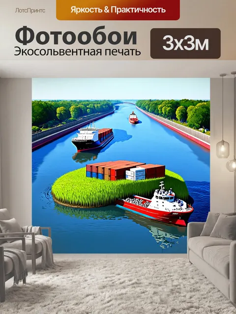 Фотообои флот на реке дон, грузовые и пассажирские суда, разъезжающиеся по течению