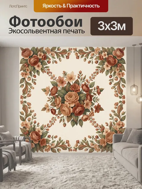 Фотообои Романтичный букет и ветви роз