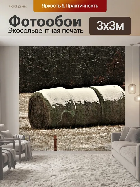 Фотообои Снежные покрытые круглые сенокосы