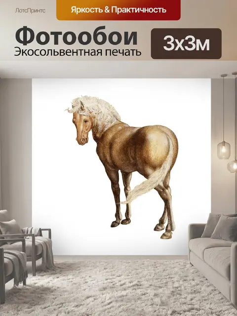 Фотообои Винтажная живопись Лошадь Клипарт