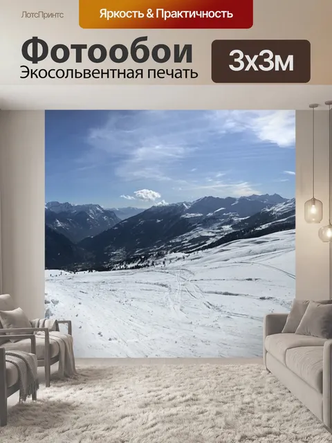 Фотообои Панорама с вершины ларески