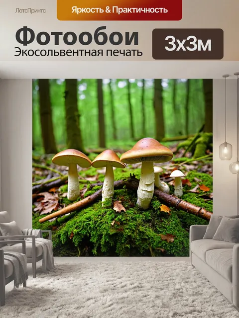 Фотообои грибы грибоед, сочиняющие музыку на лесной поляне, с инструментами из веток и листьев