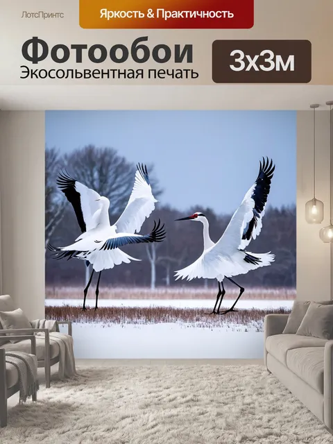 Фотообои с журавлями в танце на фоне снежных пейзажей