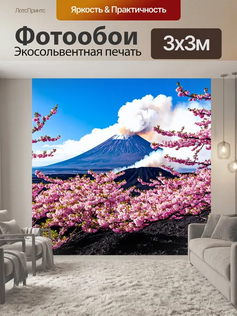 Фотообои япония: захватывающий вид на вулкан сакурадзима с его дымящимися кратерами и буйной растительностью вокруг