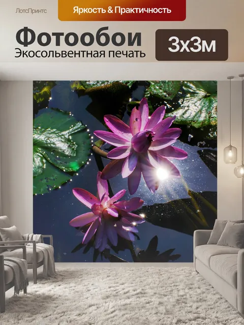 Фотообои Цветок