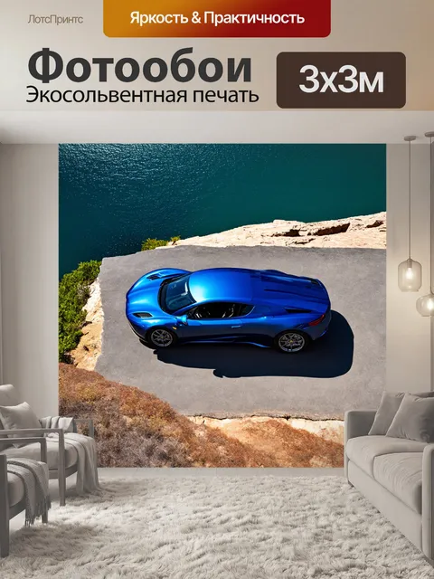 Фотообои вид сверху на спортивную машину, припаркованную на вершине утеса с панорамным видом на море
