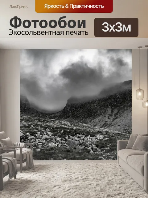 Фотообои Скафелл Mountain Пайк в Англии
