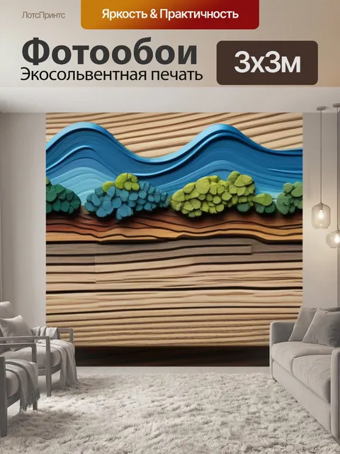 Фотообои пейзаж с деревом красками