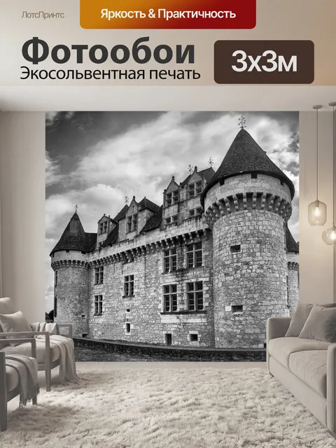 Фотообои Панорама