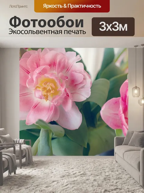 Фотообои Цветок