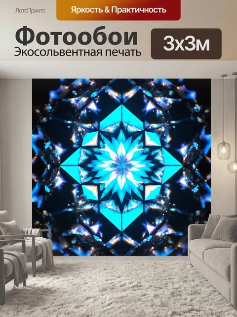 Фотообои абстракция в стиле полигональный