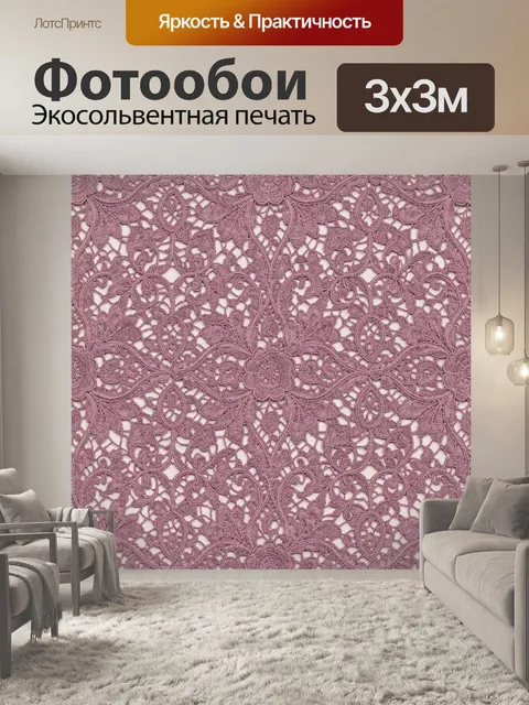 Фотообои Розовое кружево с цветочными завитками