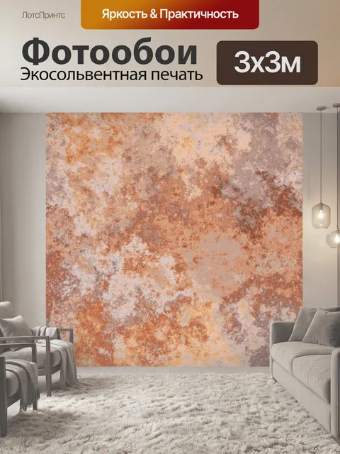 Фотообои Текстура стены гранж-фон