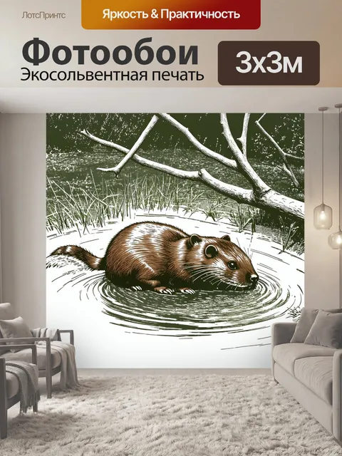 Фотообои бобр, сооружающий плотину, тщательно закрывает щели между ветками, фотография в стиле минимализма, с…