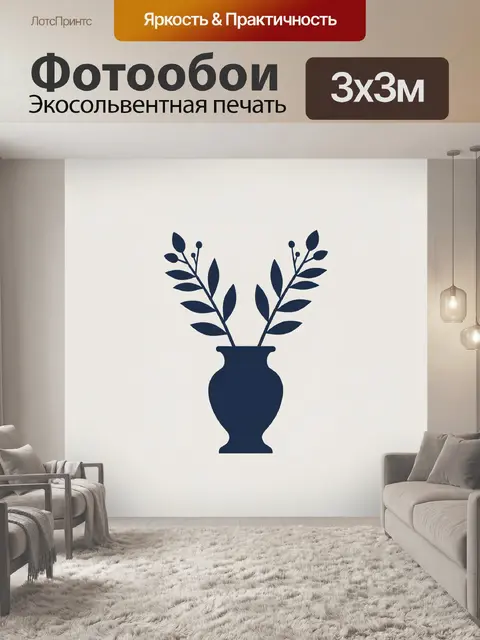 Фотообои Ваза с темно-синими ветвями