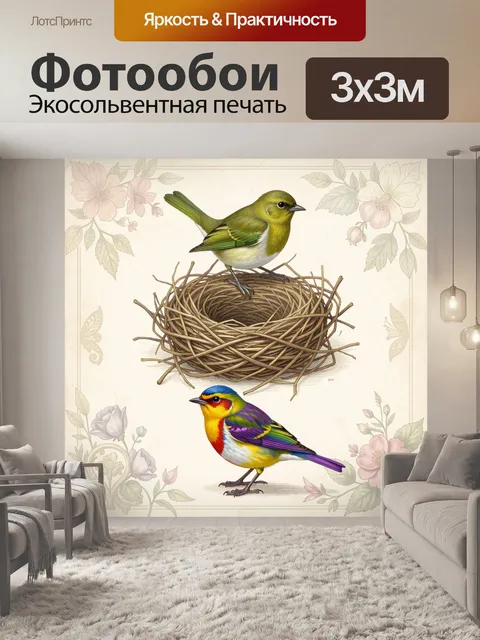 Фотообои Две яркие птицы у гнезда