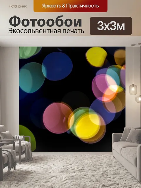 Фотообои Точки