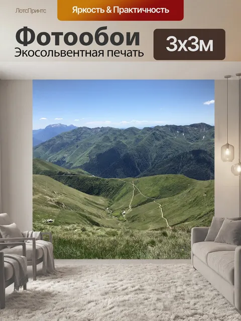 Фотообои Панорама с вершины cugn