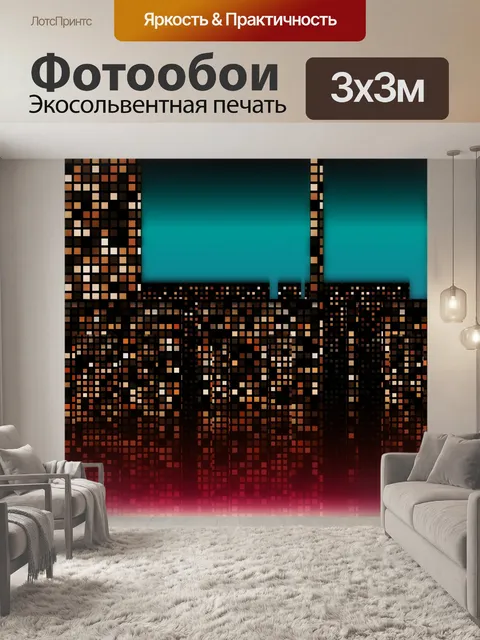 Фотообои Небоскребы