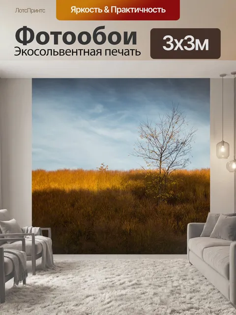 Фотообои Дерево