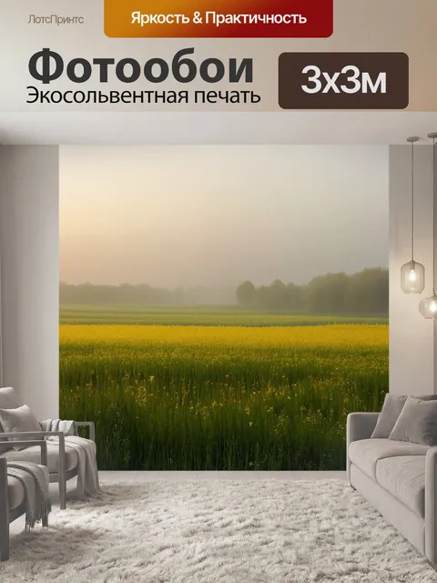 Фотообои природа в стиле густав климт: утренний туман над полями, который привносит загадочную красоту в пейзаж