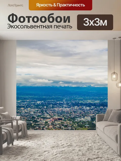 Фотообои Вид на город Чиангмай, Таиланд