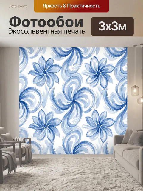 Фотообои Синие цветы и водовороты