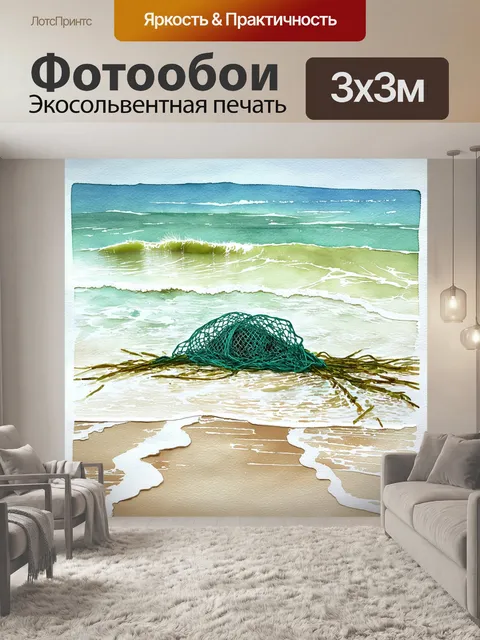 Фотообои в тихом морском пейзаже