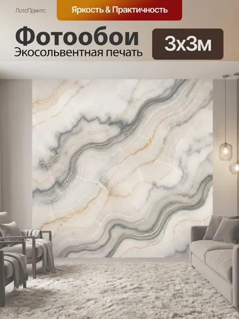 Фотообои Мраморная абстракция с золотыми прожилками