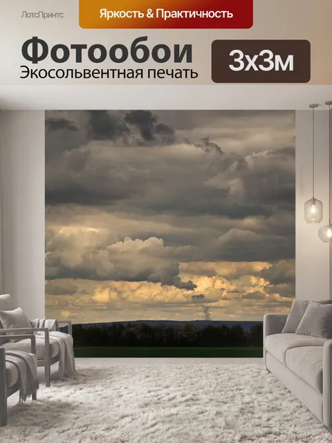 Фотообои Природа