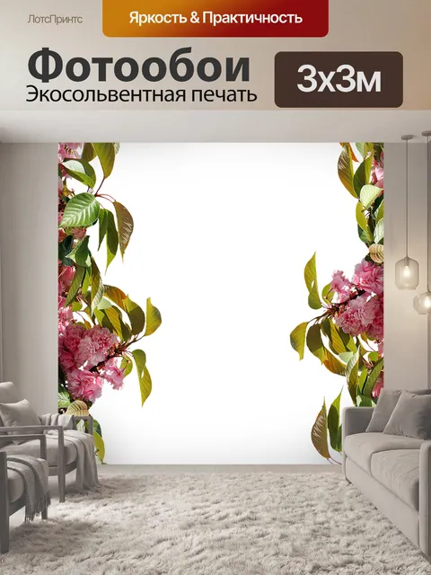 Фотообои Розы