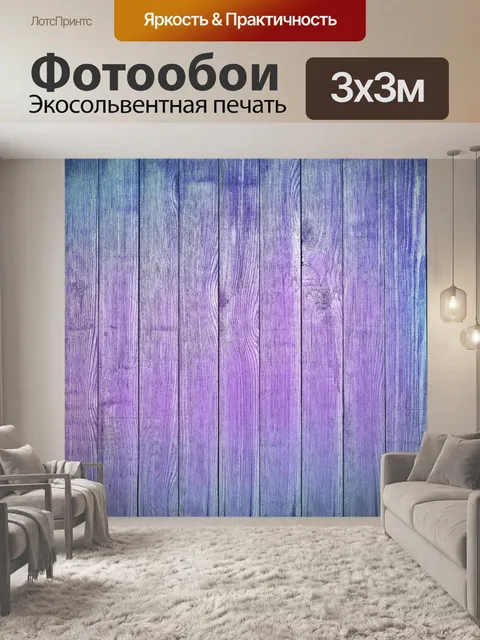 Фотообои Деревянные доски стены фон