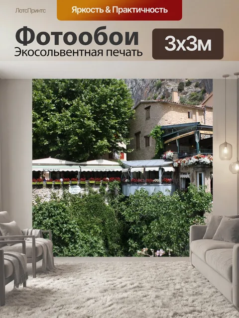 Фотообои Деревня