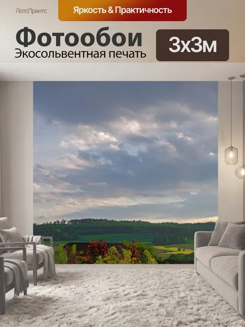 Фотообои Облака