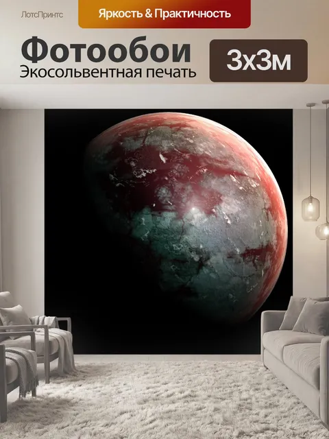 Фотообои Nu Земли