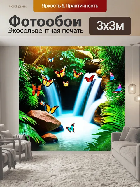 Фотообои в водопадной стране, где вода струится как шелк, сердца, построенные из камня, водятся среди ярких…