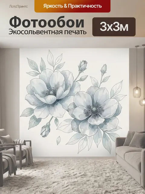 Фотообои Нежные белые цветы с листьями