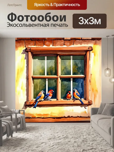 Фотообои птицы, сидящие на окошке старинного дома, выполненные в акварельной технике