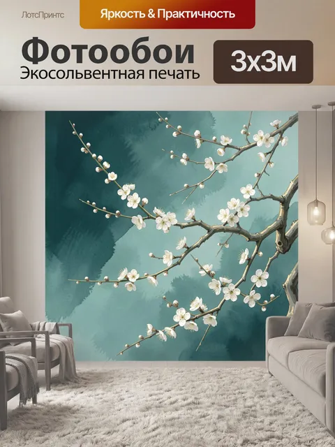 Фотообои Цветущие ветви сливы