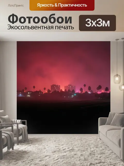 Фотообои Неоновый туманный мегаполис