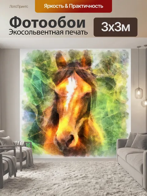 Фотообои Верховая Цифровая живопись