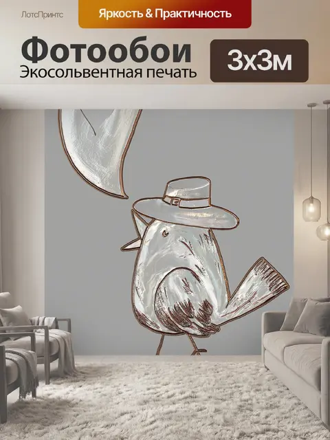 Фотообои Влюбленная птица 104