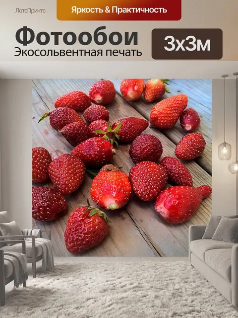 Фотообои Природа